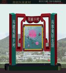 美丽乡村标示标牌