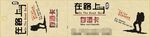 存酒卡