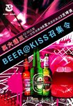啤酒
