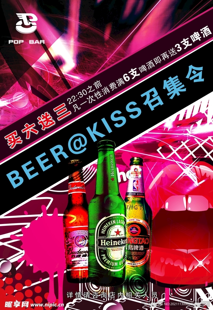 啤酒