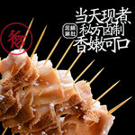 串串香  毛肚
