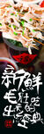 串串香 毛肚