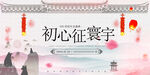 科技年会盛典