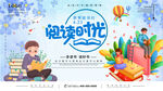 阅读时光
