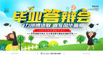 毕业答辩会