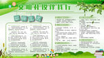 文明礼仪伴我行宣传栏 