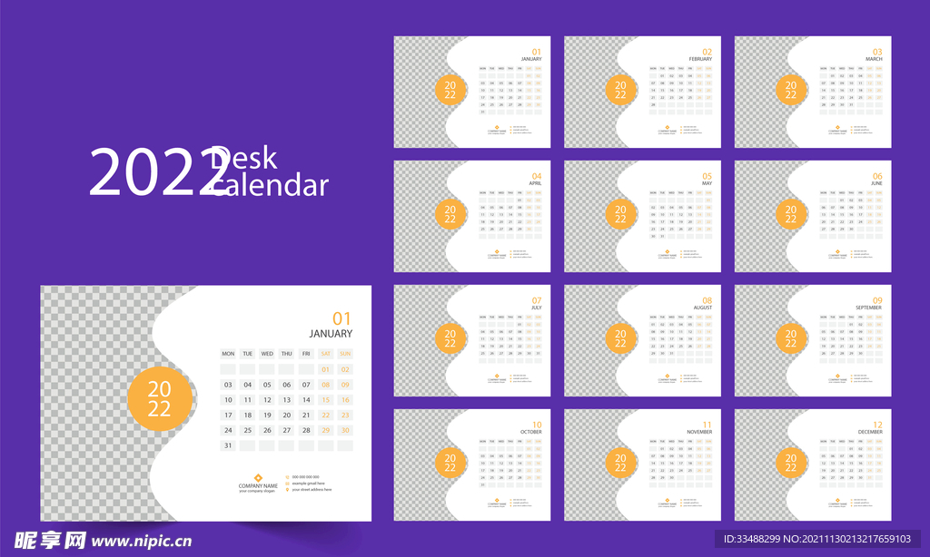 紫色日历设计