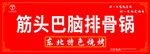 门头