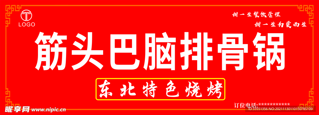 门头
