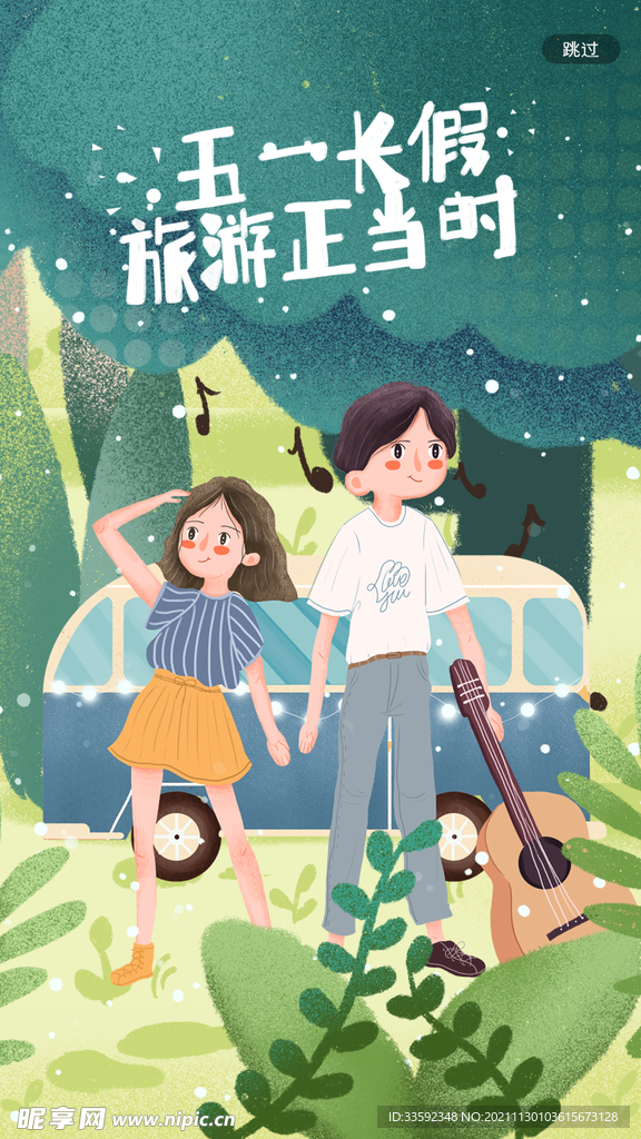 劳动节 