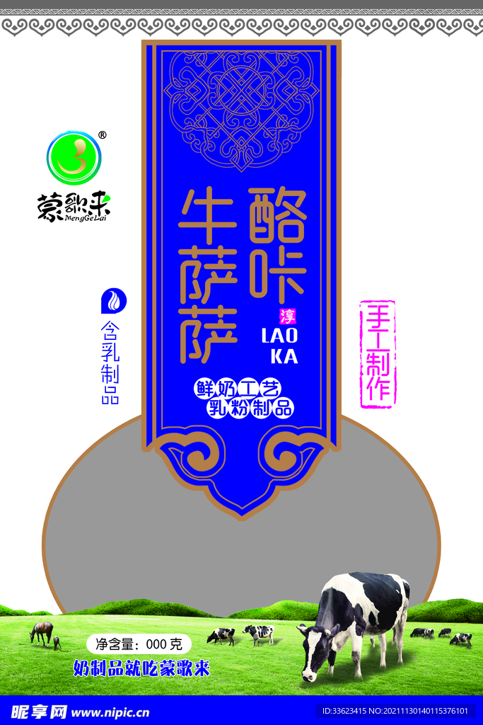 奶酪
