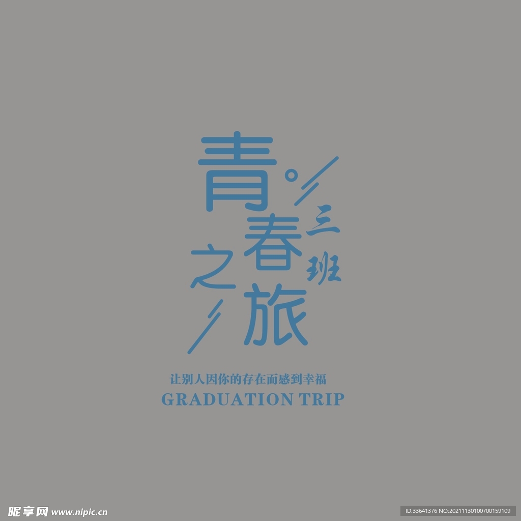 班服图案