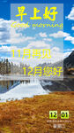 早上好