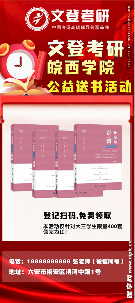 公益送书