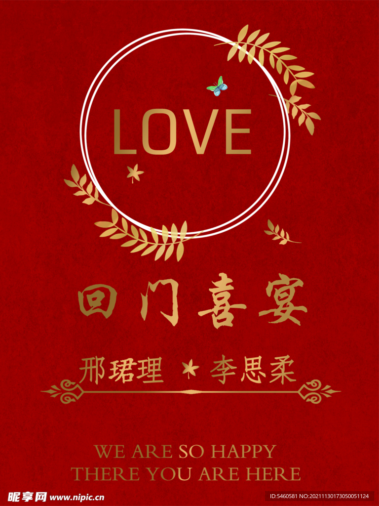 回门宴