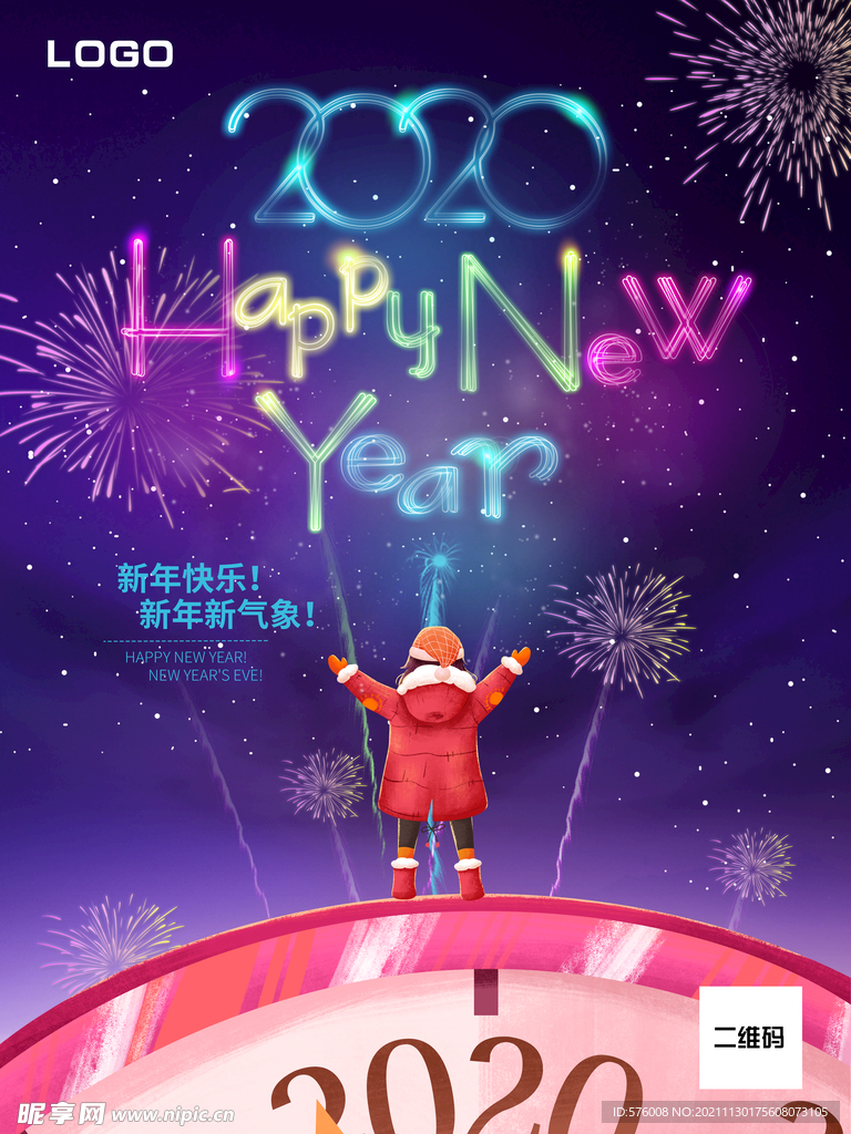 新年海报 