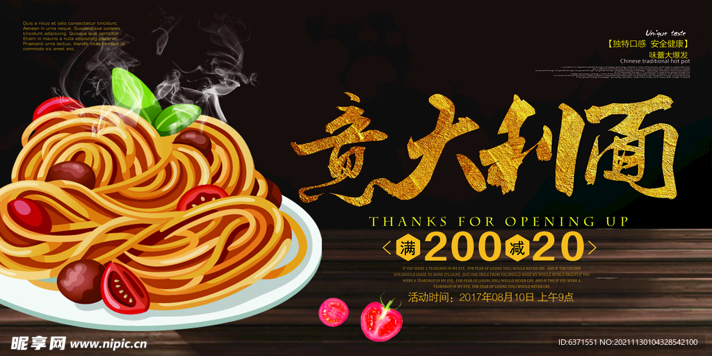 意大利面