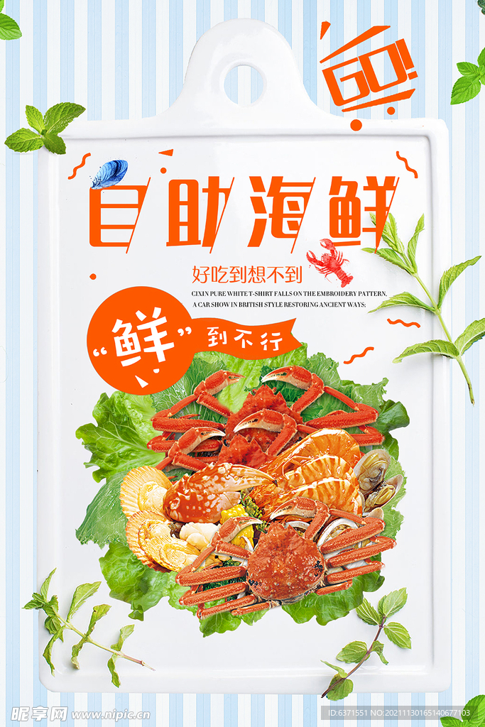 自助餐