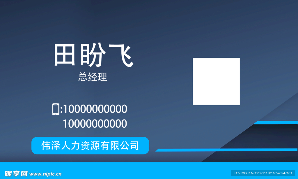 公司名片