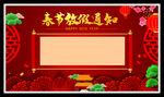 春节放假