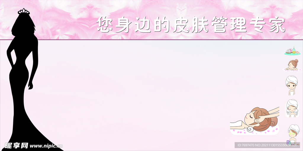 美容院展板