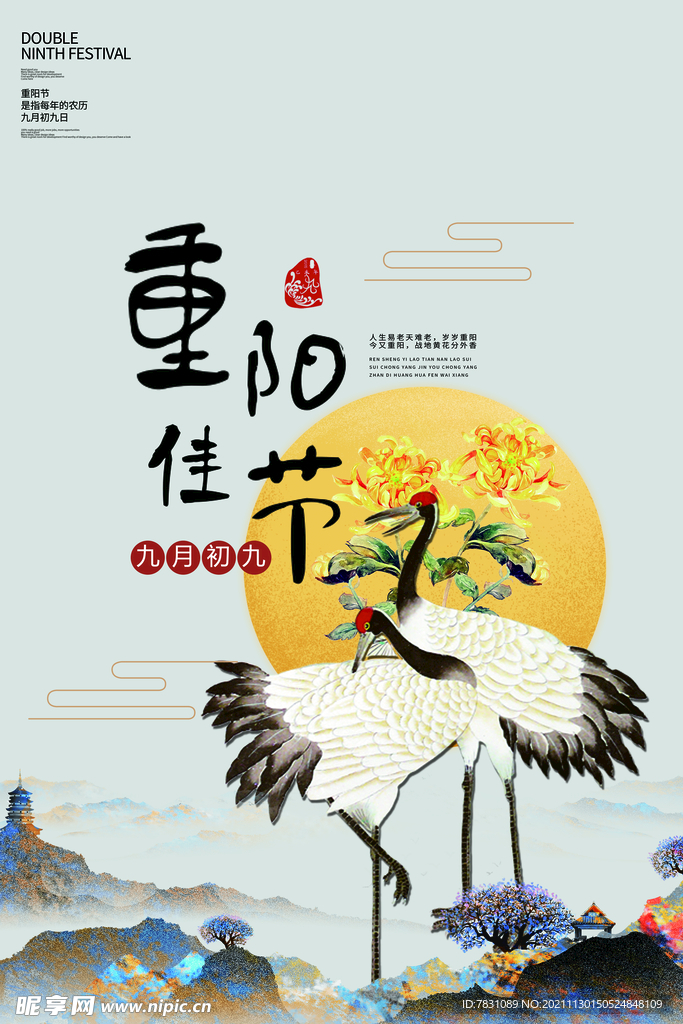 节日海报