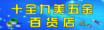 五金店门头