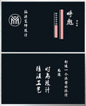 铭源装饰名片