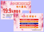 暖宫减肥名片