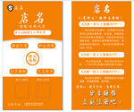 信用代还展架