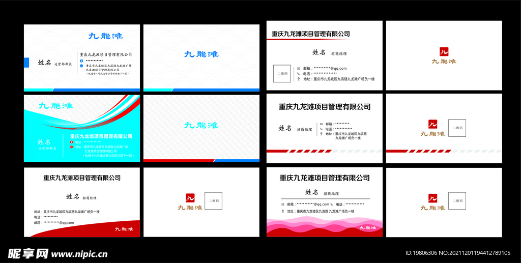 管理名片 