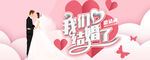 我们结婚了