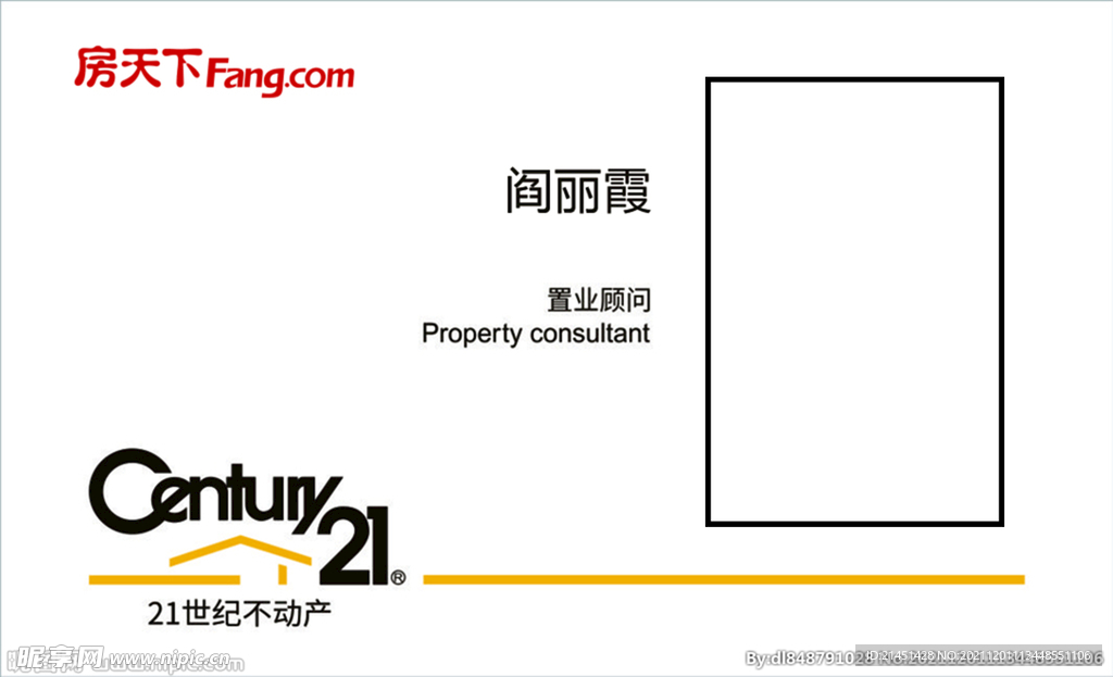 21世纪房地产 名片