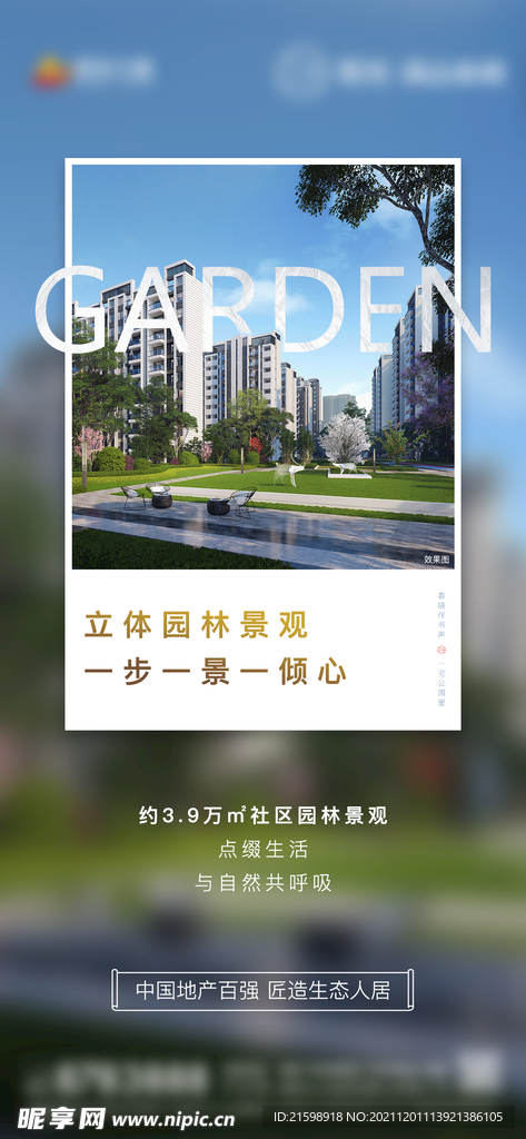 地产价值点