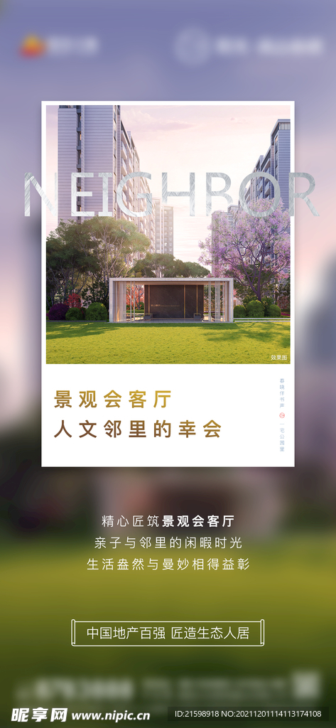 地产系列稿