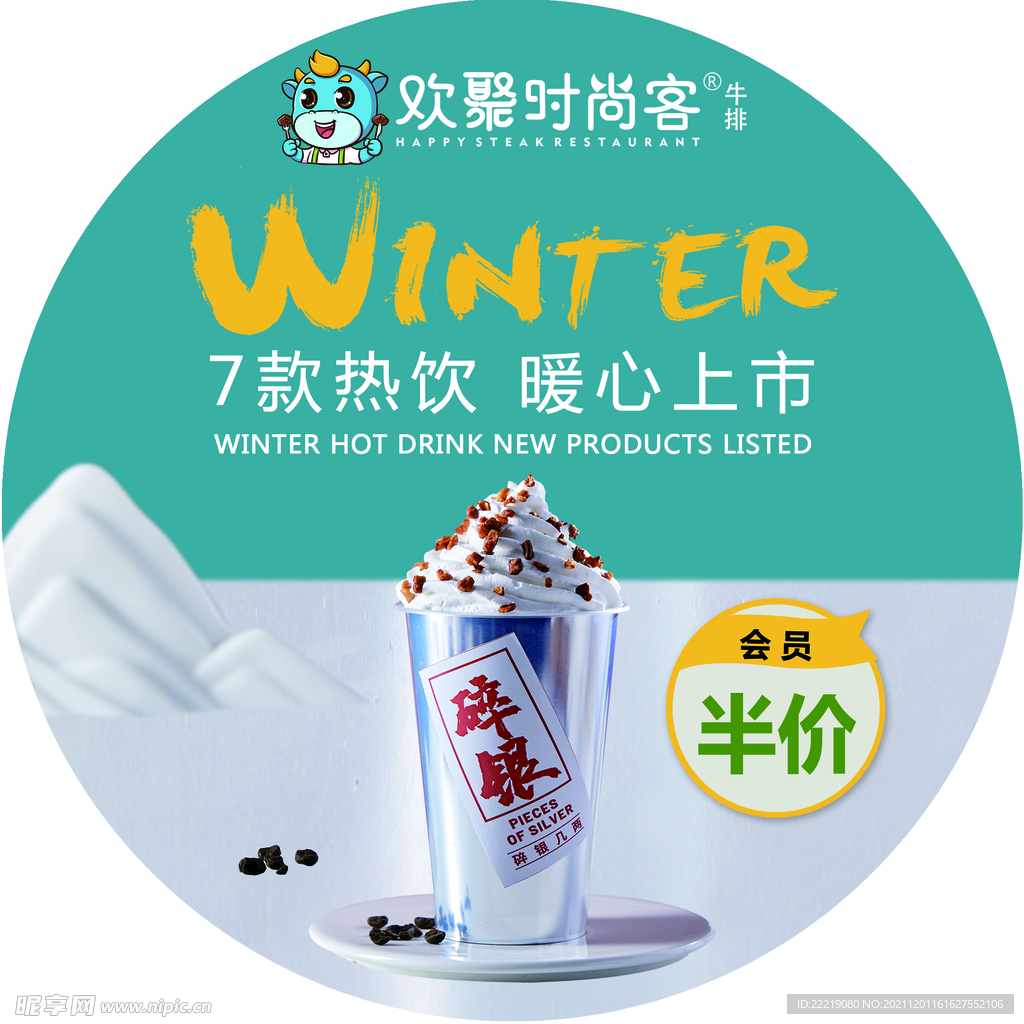 时尚客
