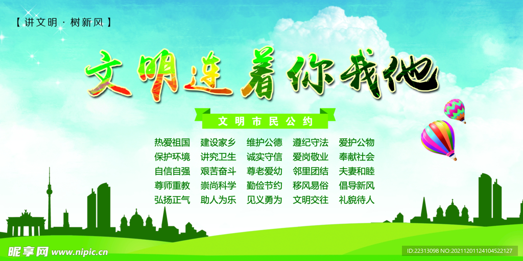 市民公约