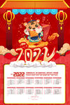 虎年挂历2022年挂历日历