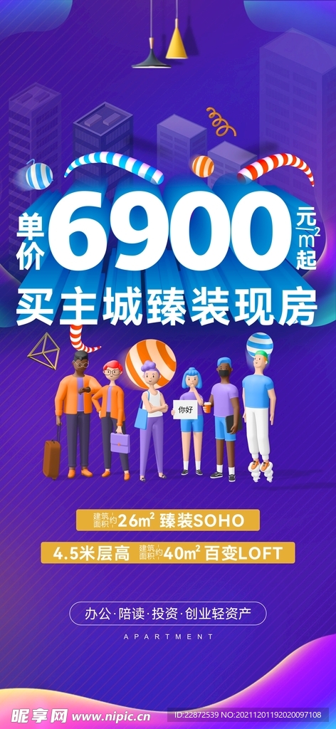 公寓 