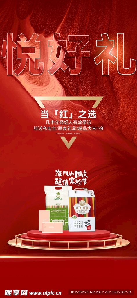 活动