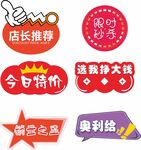 特价异形牌