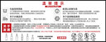 京东详情温馨提示 