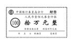 封签