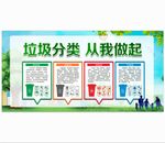 垃圾分类