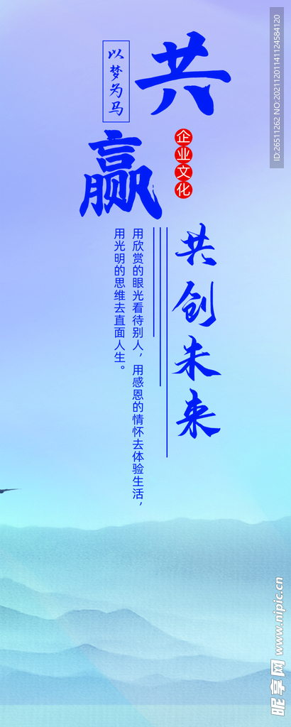 共创  未来   共赢  看板