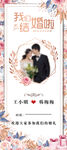 婚礼展架