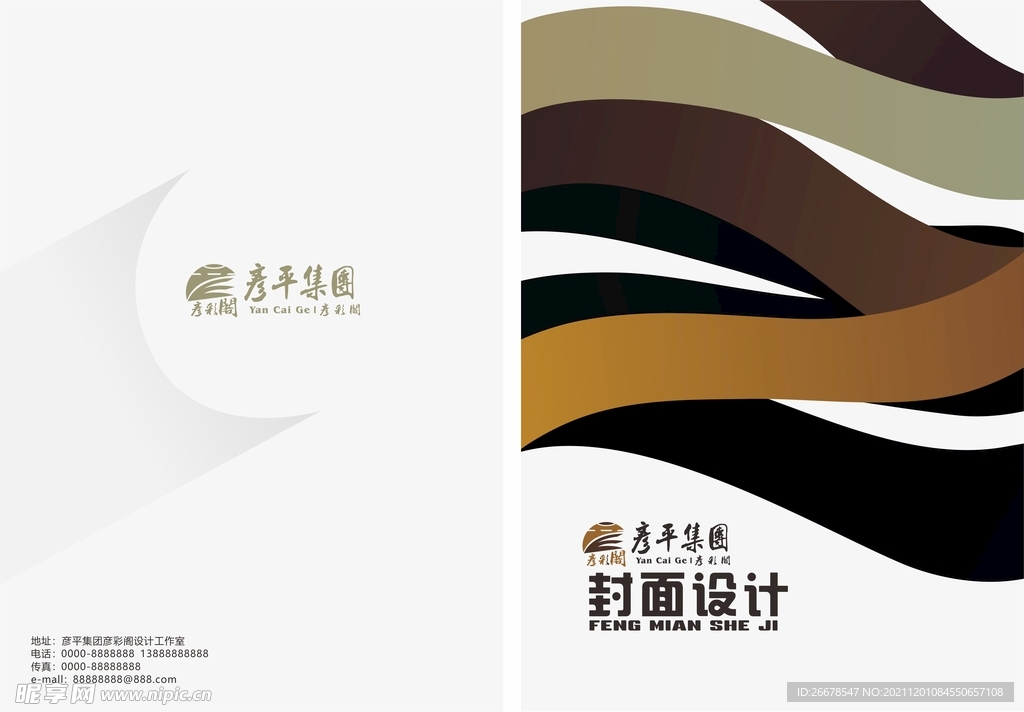 时尚封面设计