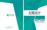 几何封面设计