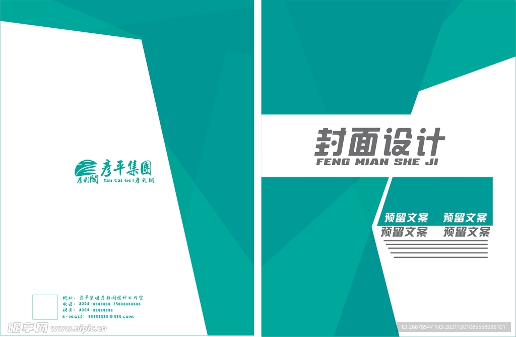 几何封面设计