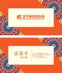 简约个性名片